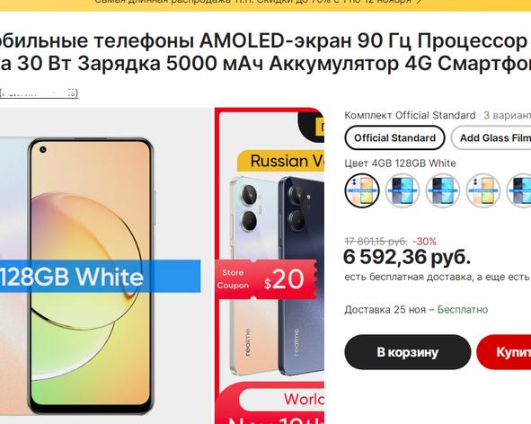 Массовая регистрация фейковых магазинов на AliExpress: новая схема обмана честных покупателей