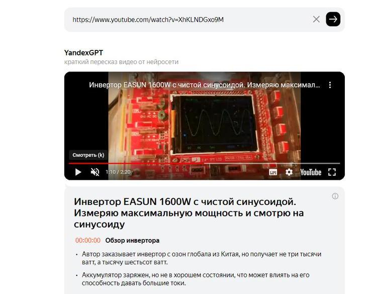 Мечта тех, кто не любит смотреть видео, осуществилась: нейросеть кратко пересказывает ролики