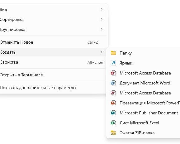 Как удалить пункты из контекстного меню «Создать» в Windows 11