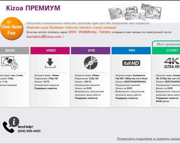 Kizoa — онлайн